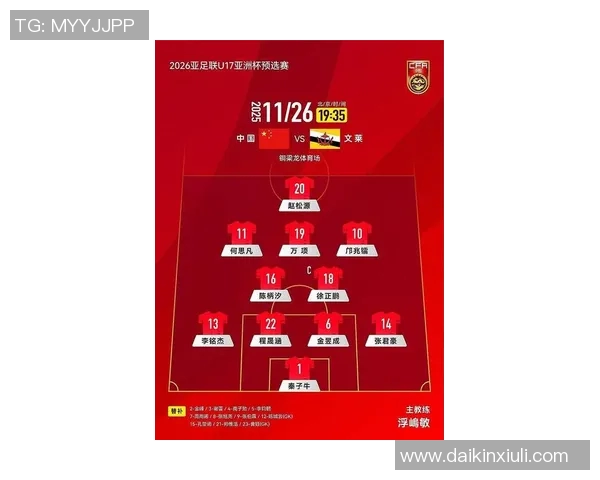 国足与伊朗的比赛时间安排及赛事前瞻分析